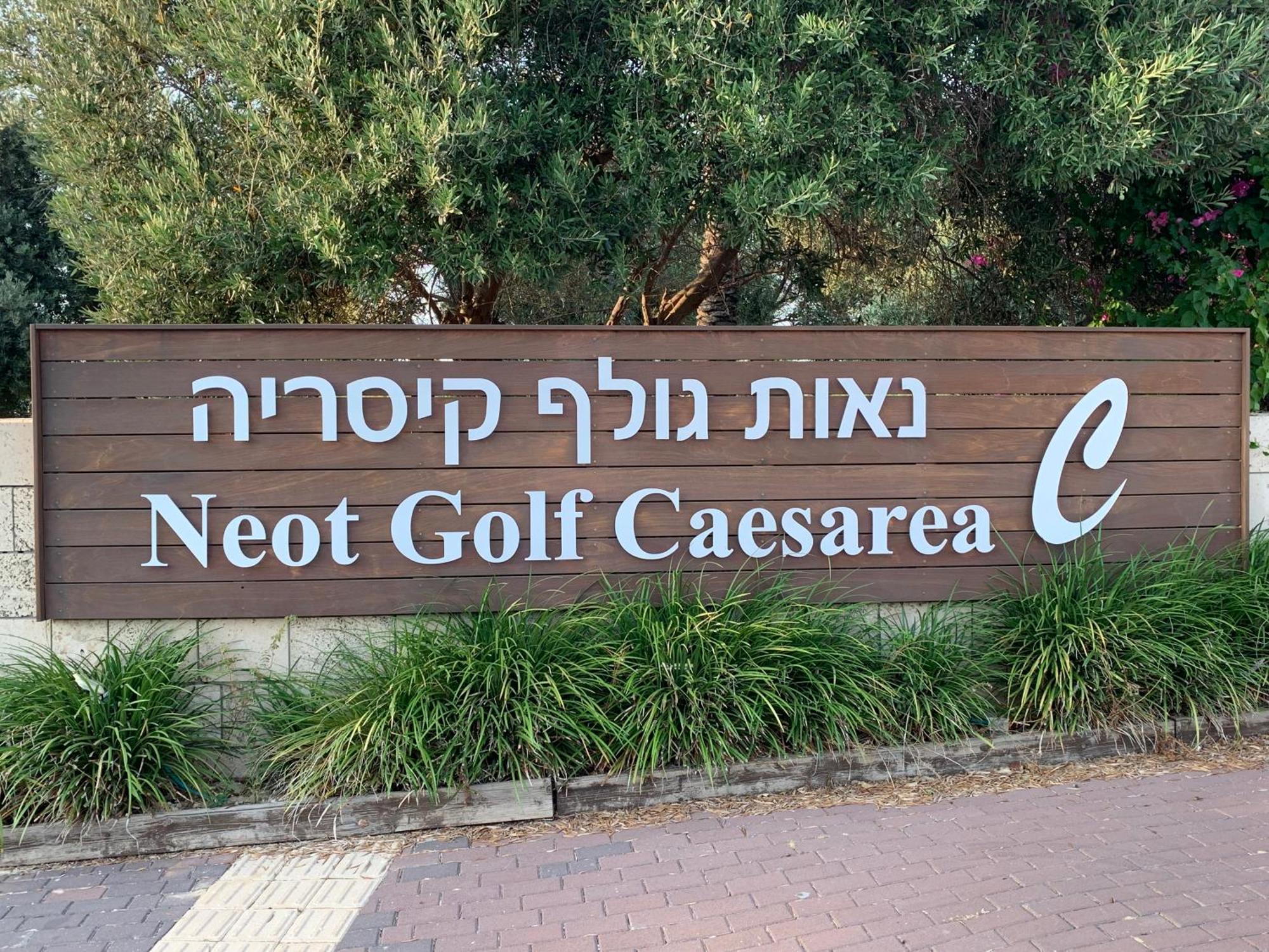 Mina'S Suites - קיסריה Экстерьер фото